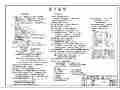 某地六层砌体结构住宅楼施工图（含建筑、结构）