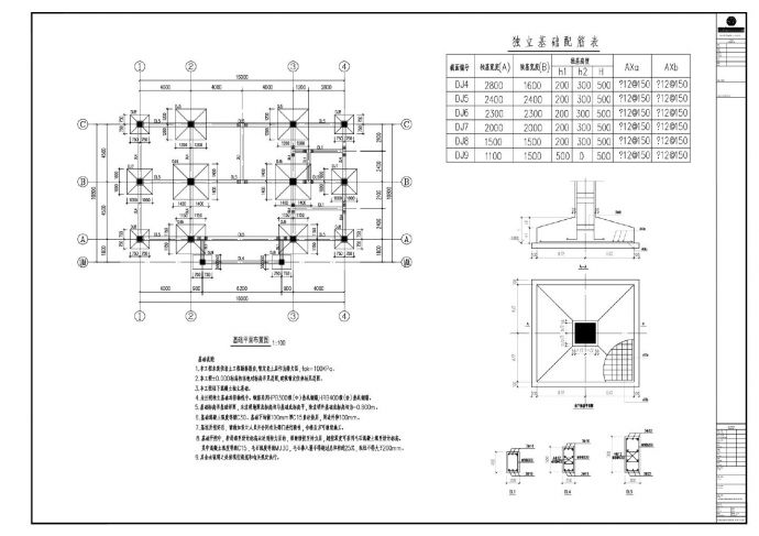 紫光湖建设项目管理用房-结构施工CAD图_图1