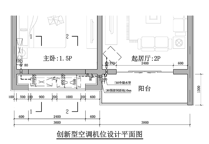 窗上布置空调机位平面示意图