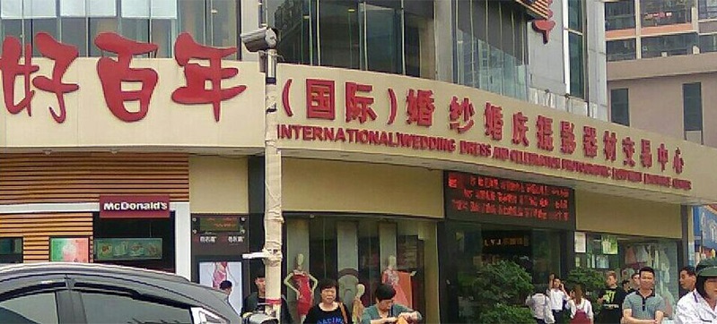 广州婚纱城升级安防监控设备为商铺打造安全商业环境