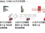 装饰装修施工图片1