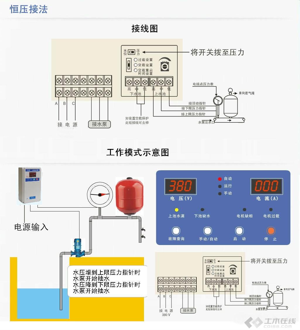 压力水罐控制器接线图图片