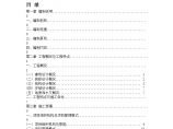 江汉大学新校一期工程 施工组织设计方案大纲.doc图片1