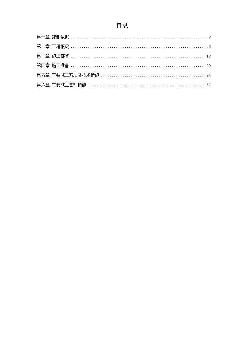 24-某综合楼幕墙工程施工方案.doc-图一