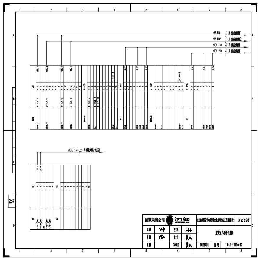 110-A2-2-D0204-17 主变压器保护柜端子排图.pdf-图一