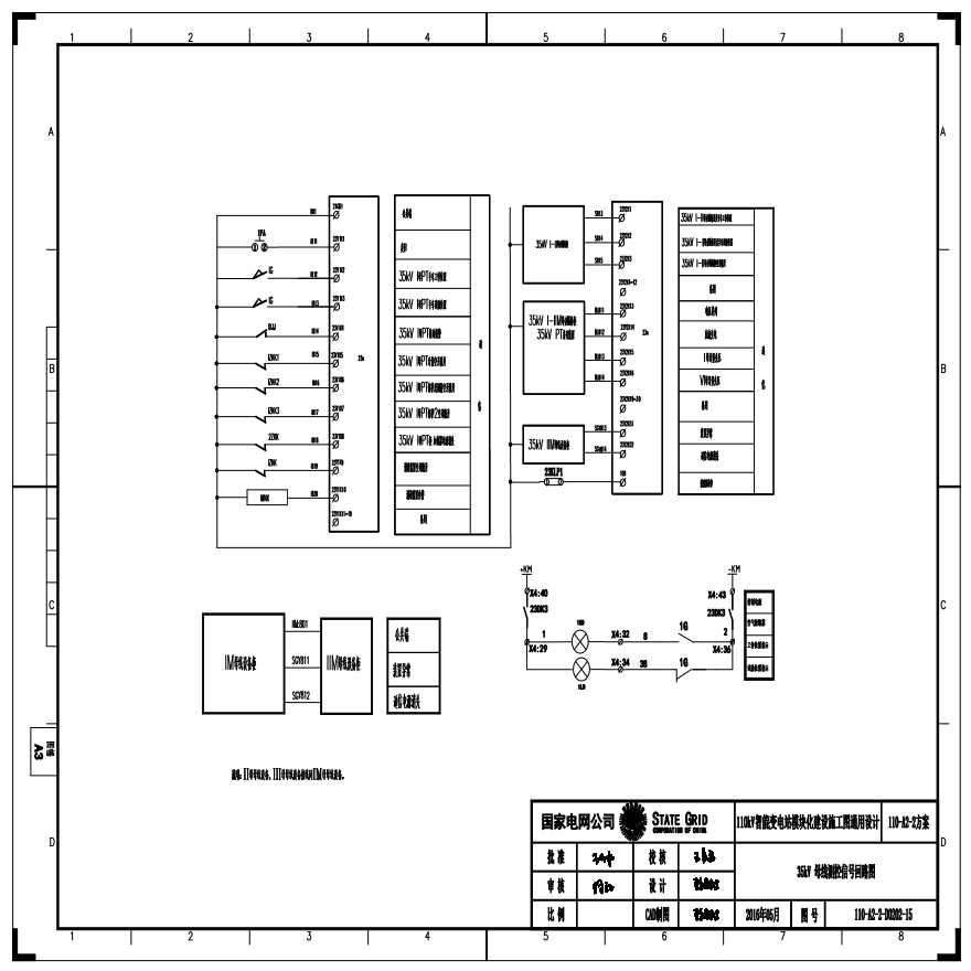 110-A2-2-D0202-15 35kV母线测控信号回路图.pdf-图一