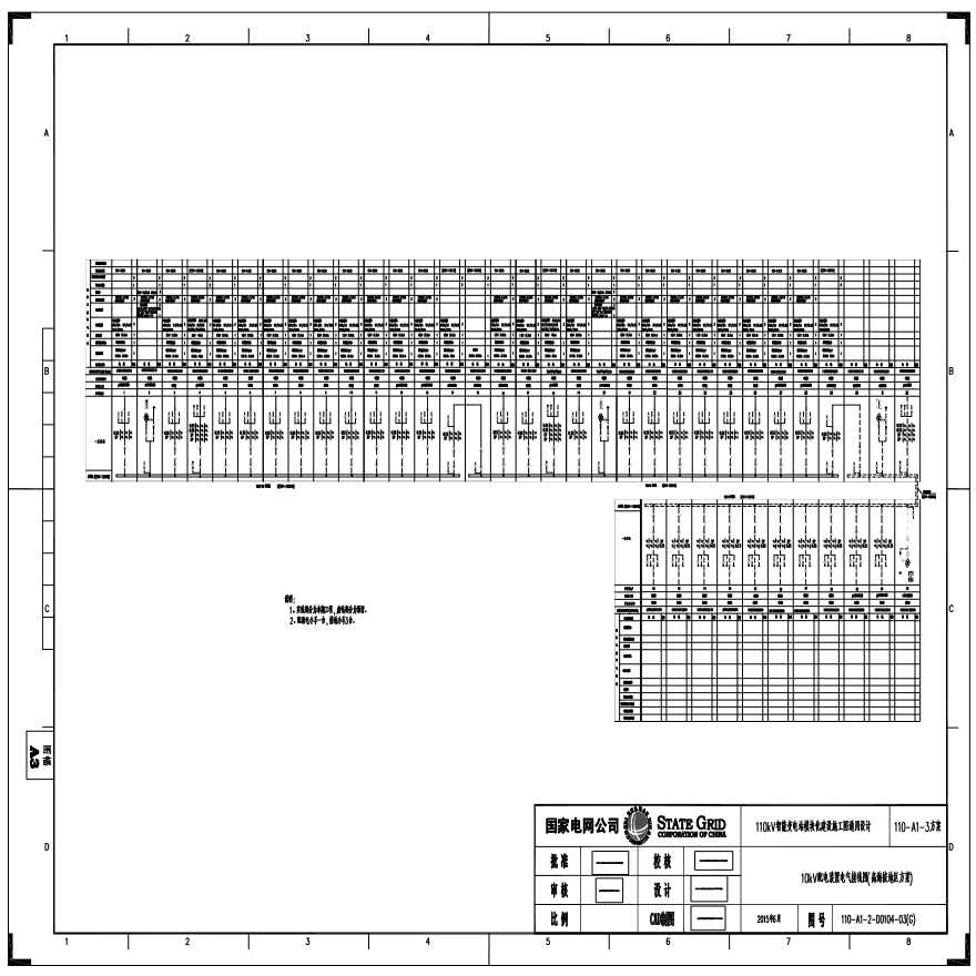 110-A1-2-D0104-03(G) 10kV配电装置电气接线图（高海拔地区方案）.pdf-图一