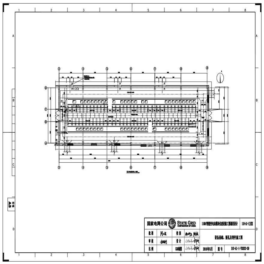 110-A1-1-T0202-09 设备基础、留孔及埋件施工图.pdf-图一