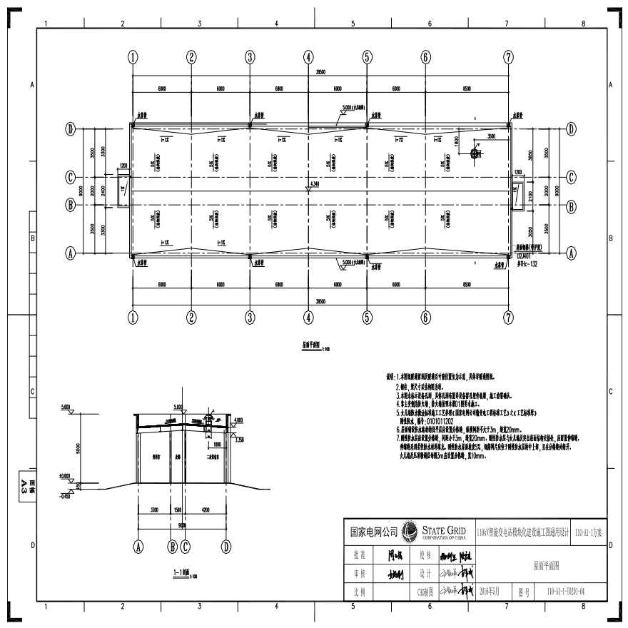 110-A1-1-T0201-04 屋面平面图.pdf-图一