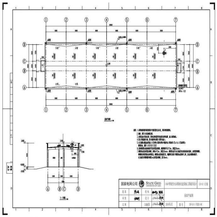 110-A1-1-T0201-04 屋面平面图.pdf_图1