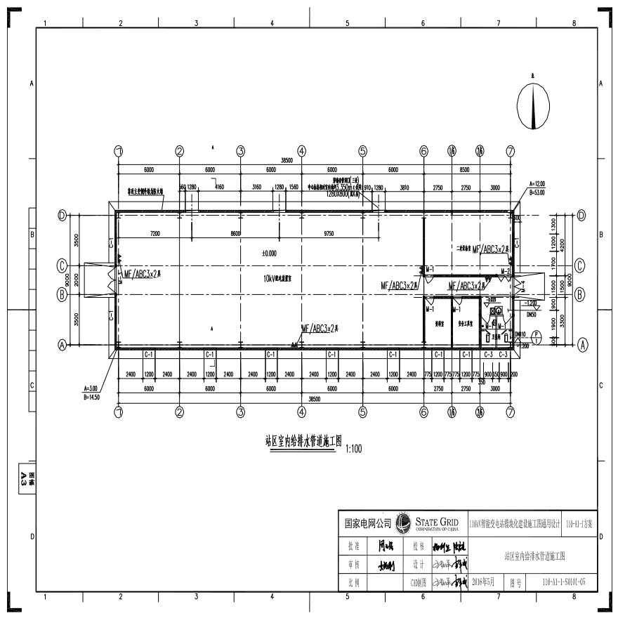 110-A1-1-S0101-05 站区室内给排水管道施工图.pdf-图一