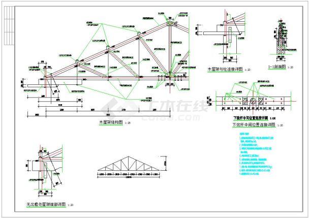 某木结构礼堂结构施工图仅结构施工图-图一