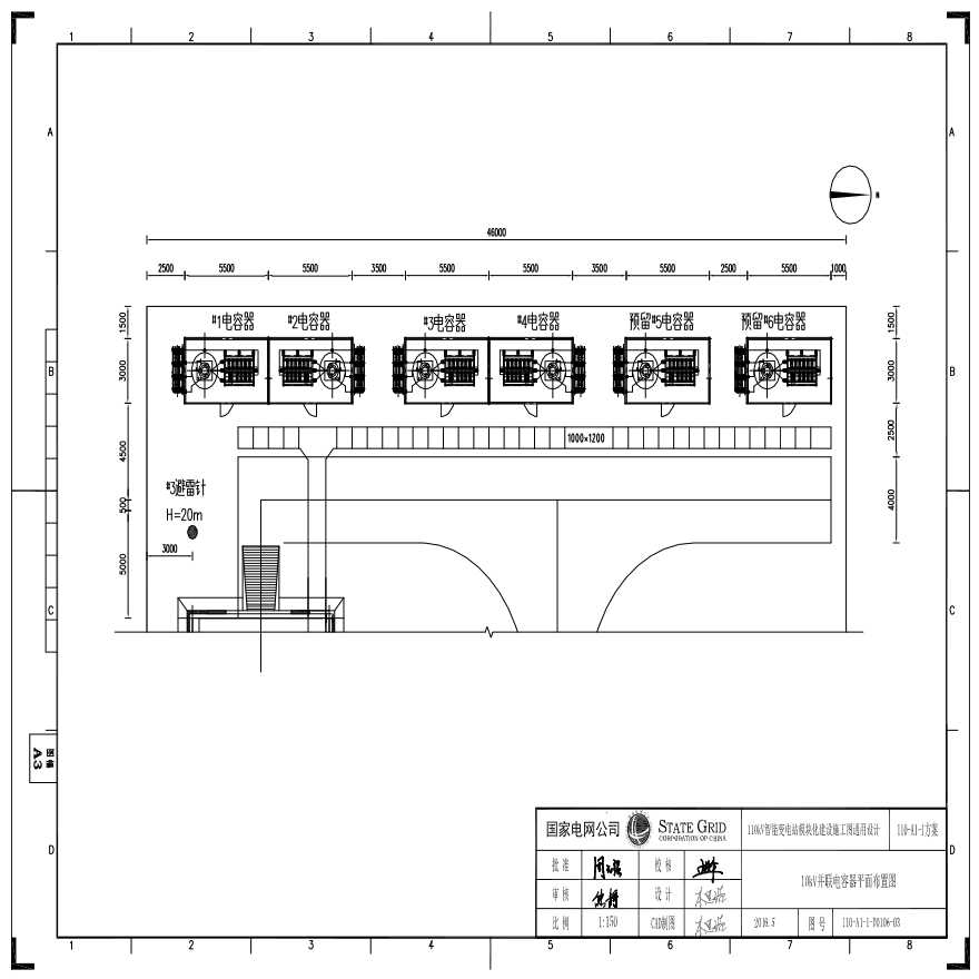 110-A1-1-D0106-03 10kV并联电容器场地平面布置图.pdf-图一
