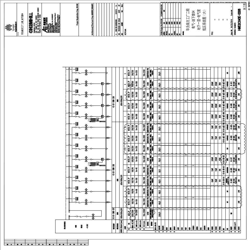 HWE2C043E-0306电气-地下室04地下一层-电气室低压系统图（六）.pdf-图一