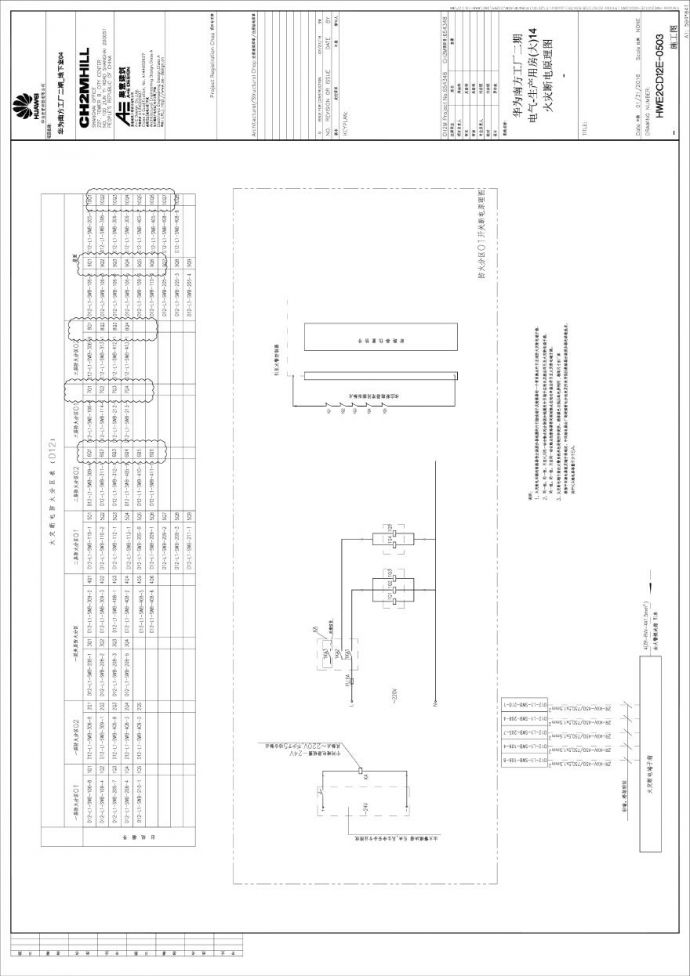 HWE2CD12E-0503电气-生产用房(大)14火灾断电原理图.pdf_图1