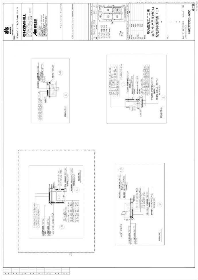 HWE2CD12E-7003电气-生产用房(大)14配电间布置详图（三）-.pdf_图1