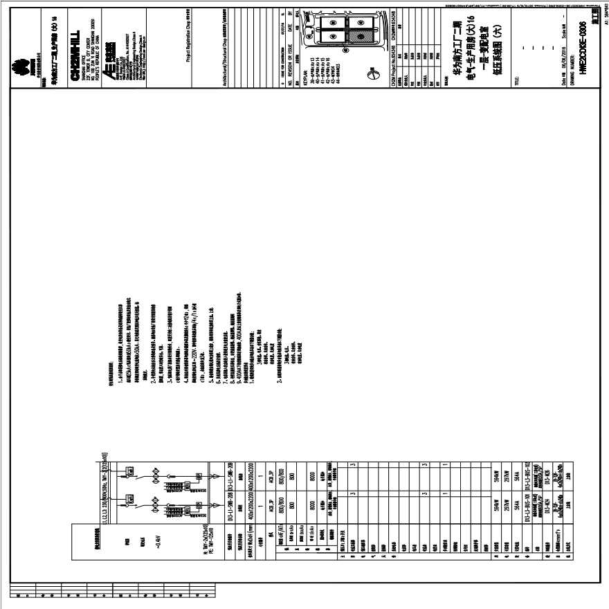 HWE2CD13E-0306电气-生产用房(大)16一层-变配电室低压系统图（六）.PDF-图一