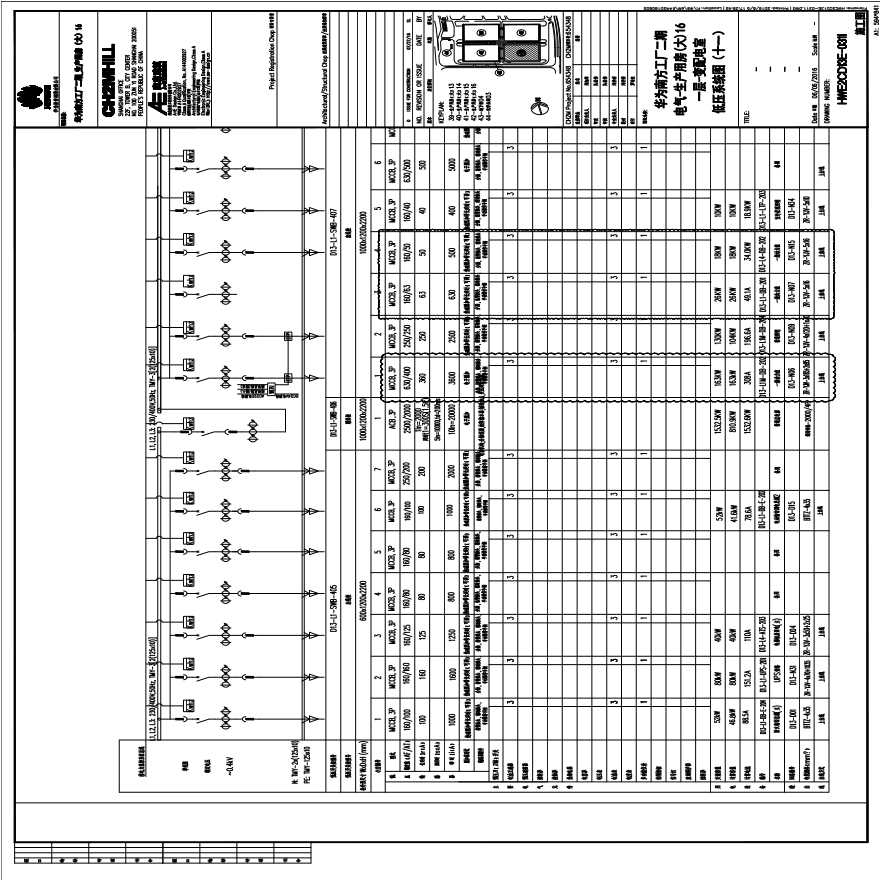 HWE2CD13E-0311电气-生产用房(大)16一层-变配电室低压系统图（十一）.PDF-图一