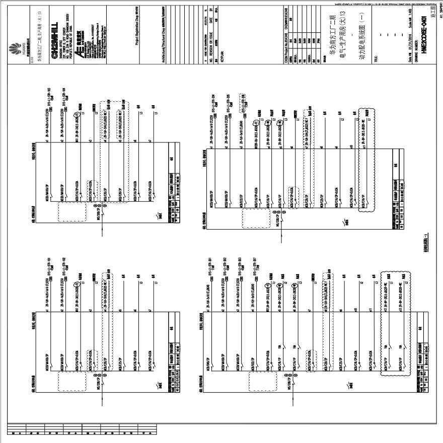 HWE2CD15E-0401电气-生产用房(大)13-动力配电系统图（一）.pdf-图一