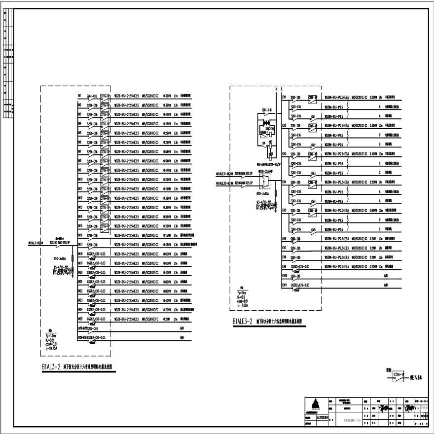 配电箱系统图（二十四）.pdf-图一