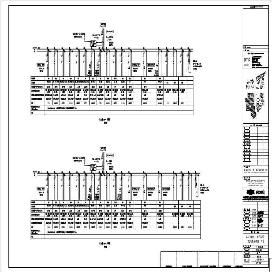 DQ- 021-A3-04 地块地下车库配电箱系统图（六）.pdf-图一