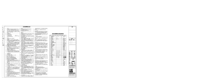 XDS-2(火灾自动报警系统设计说明及主要设备材料表).pdf-图一