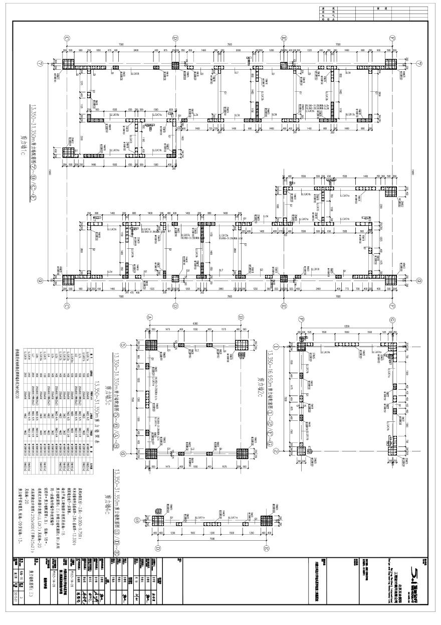 结施-16-剪力墙配筋图（三）.pdf-图一