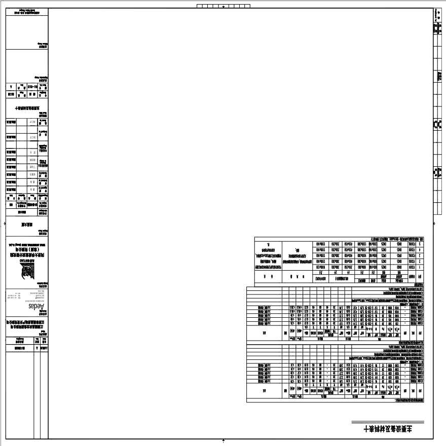 M-01-010_主要设备及材料表十.pdf-图一