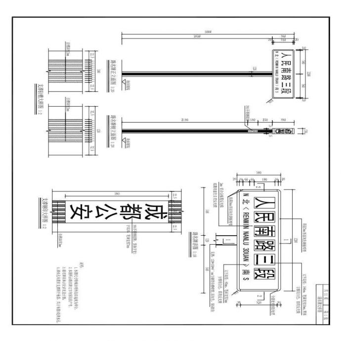 21-1路名牌大样图-201904-全拼音 布局1 (1).pdf_图1