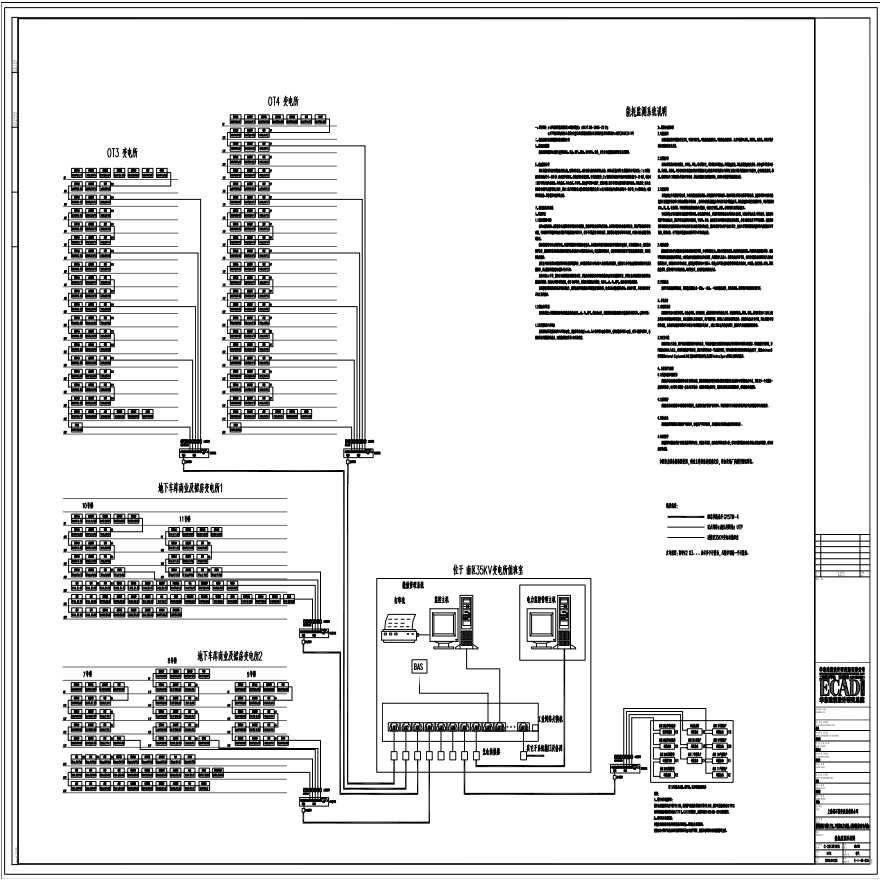 E-1-60-03 能耗监测系统图 E-1-60-03A (1).pdf-图一