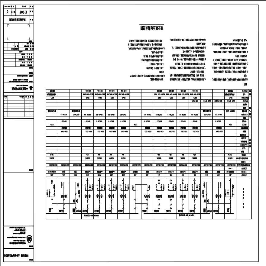 E-005 商业高压配电系统图 0版 20150331.PDF-图一