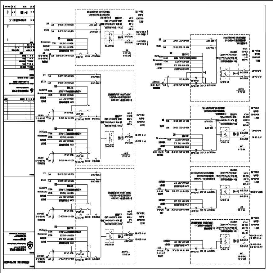 E-115 动力配电系统图（八）0版 20150331.PDF-图一