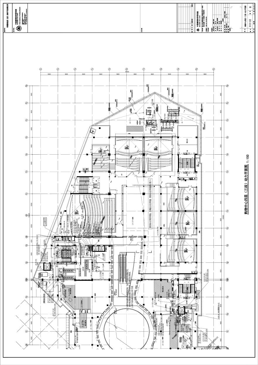 E-2-112 购物中心四层（三段）动力平面图 0版 20150331.PDF-图一