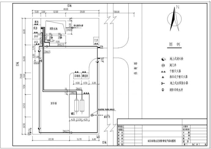 【安徽】某液氨站给排水消防设计图_图1