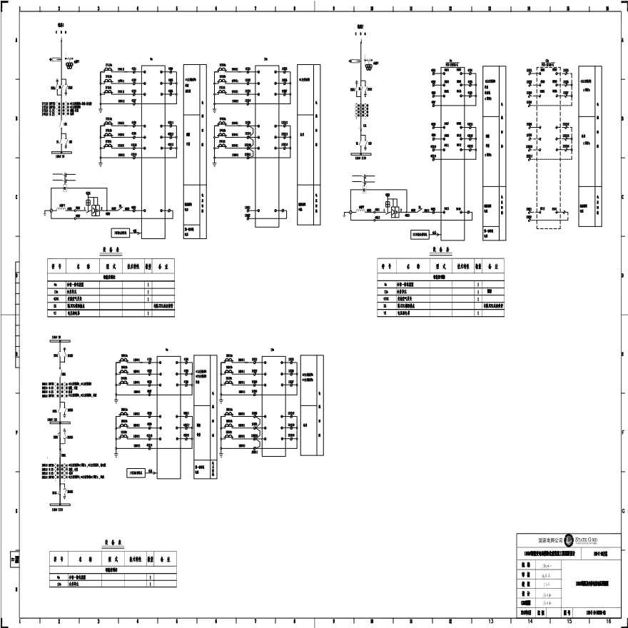 110-C-1桥电流电压回路图.pdf-图一