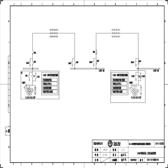 11-C-10-D0202-04 110kV母线设备二次设备配置图.pdf_图1