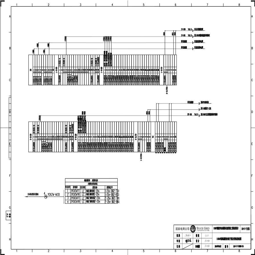 110-C-7端子排及背板接线图.pdf-图一