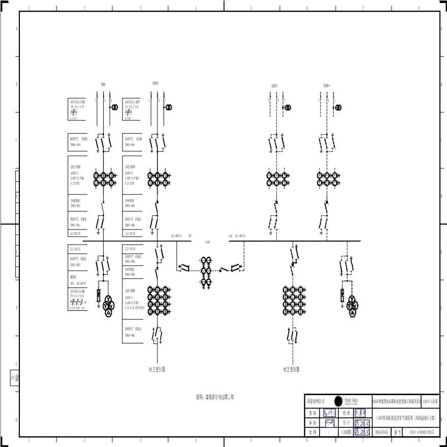 110-C-4-D0103-02(V屋内配电装置电气接线图（高海拔地区方案）.pdf-图一