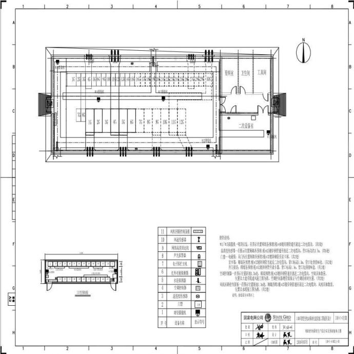 110-C-4-D021105 辅助控制系统生产综合室及预制舱布点图.pdf_图1
