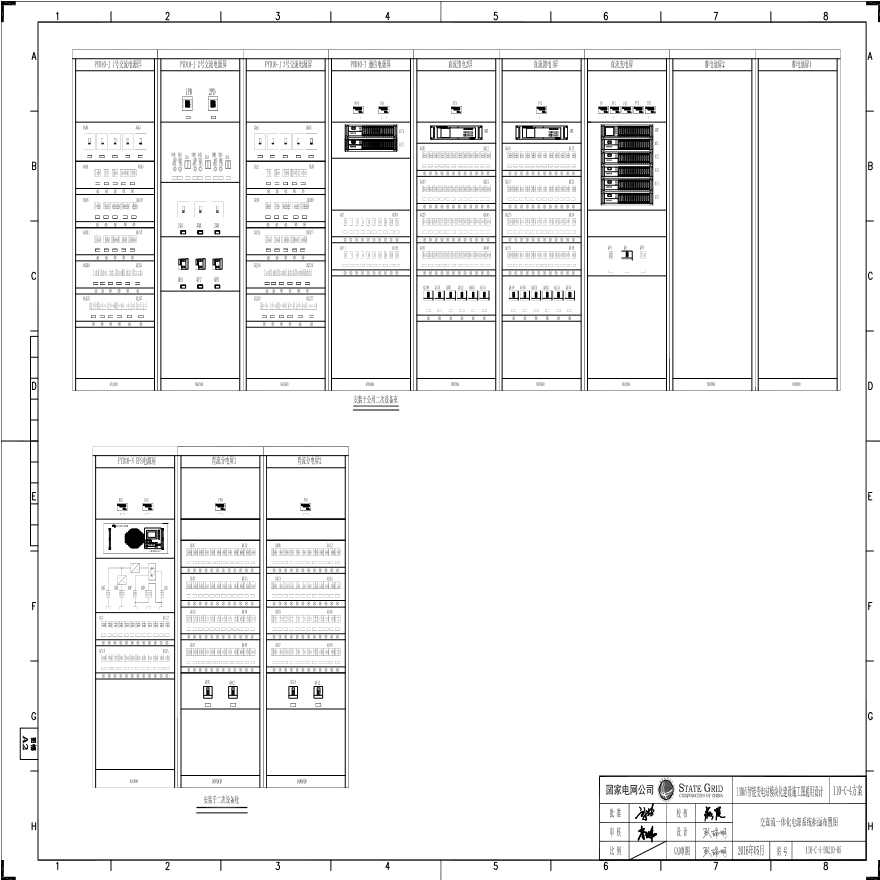 110-C-05 交直流一体化电源系统柜面布置图.pdf-图一