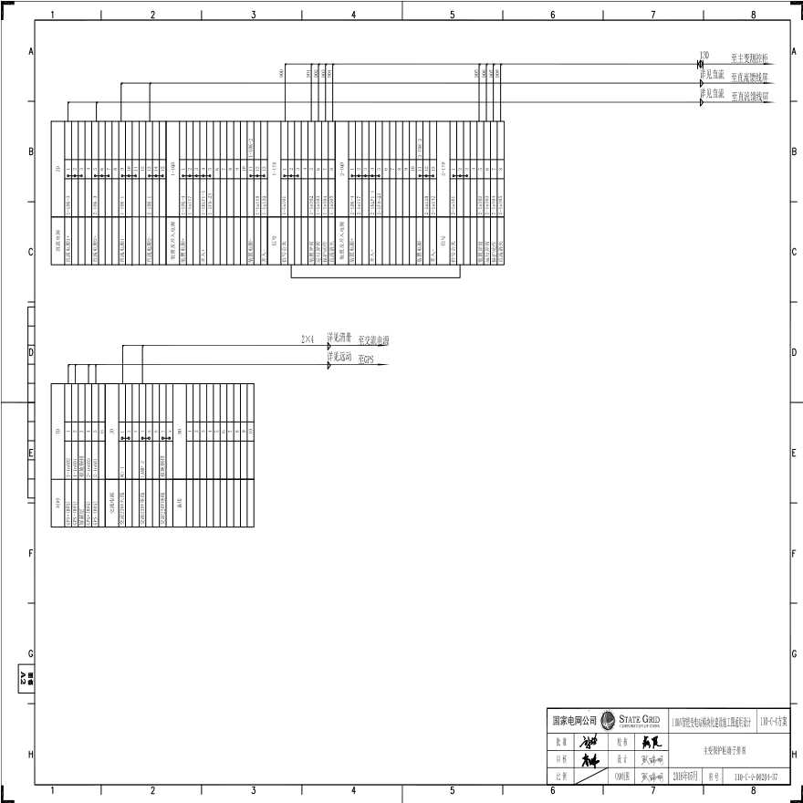 110-C-4-D0204-37 主变压器保护柜端子排图.pdf-图一
