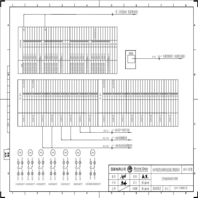 110-C-4 主变压器电能表柜端子排图.pdf_图1