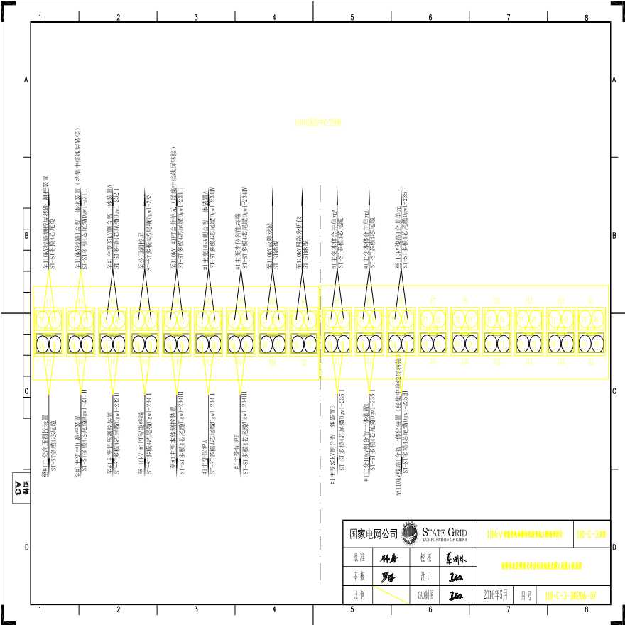 110-C-3-D02记录分析系统柜光缆（尾缆）联系图.pdf-图一