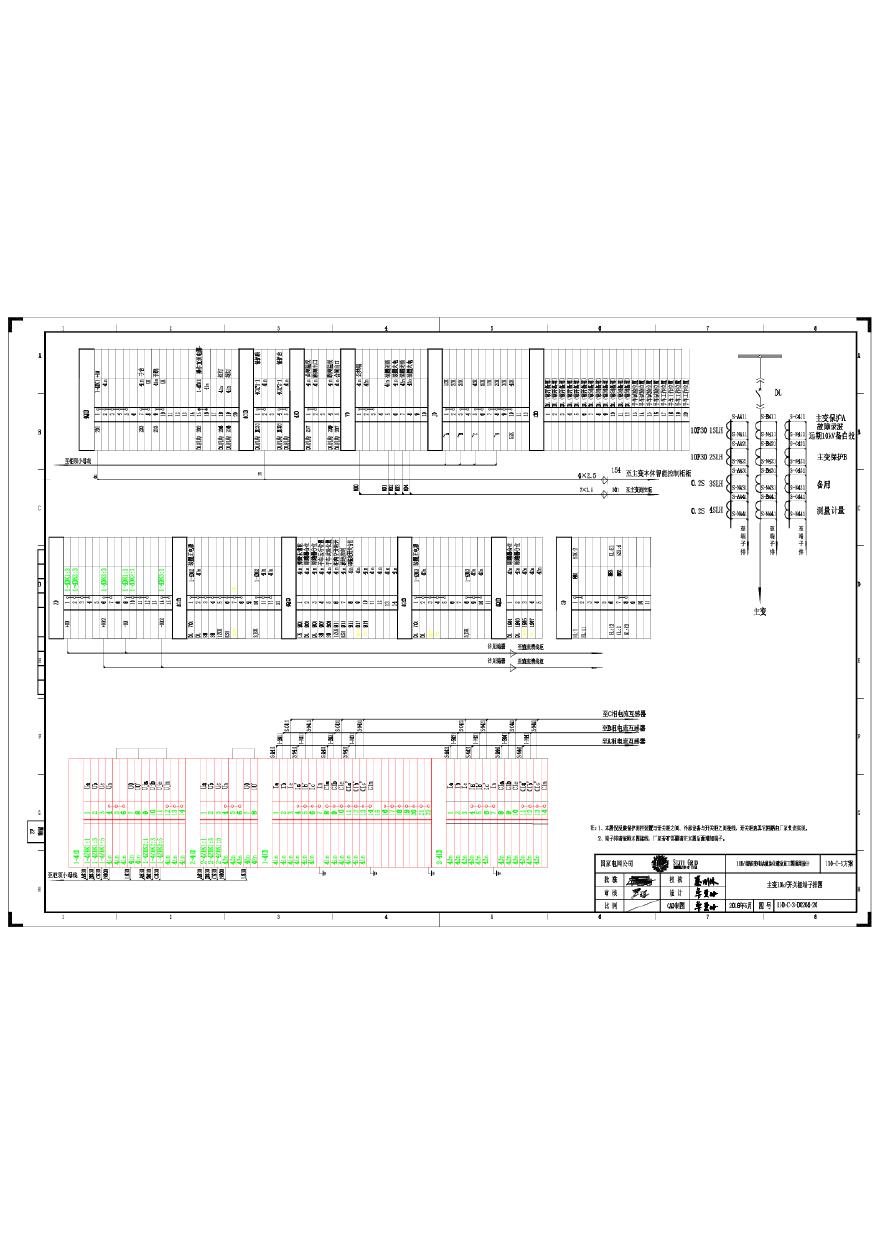 110-C-3-D0204-20 V开关柜端子排图.pdf-图一