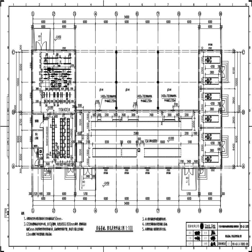110-A3-3-T0202-09 设备基础、留孔及埋件施工图.pdf