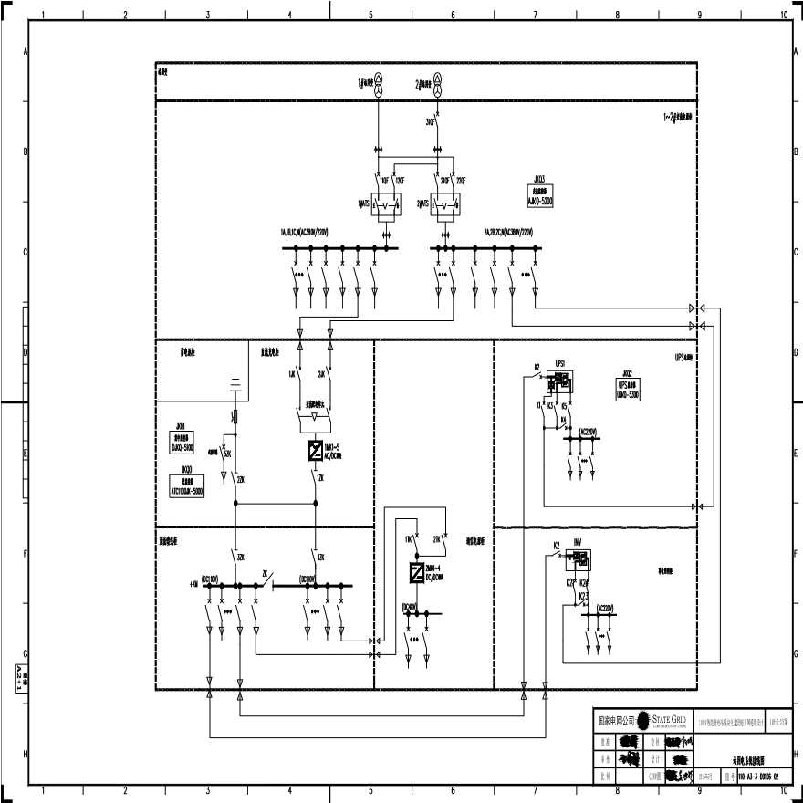110-A3-3-D0106-02 站用电系统接线图.pdf-图一