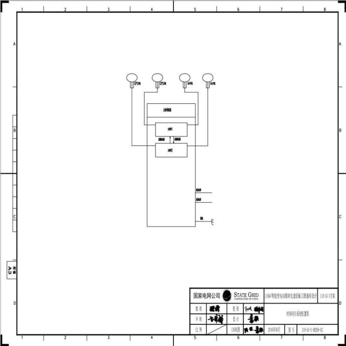 110-A3-3-D0209-02 时间同步系统配置图.pdf_图1