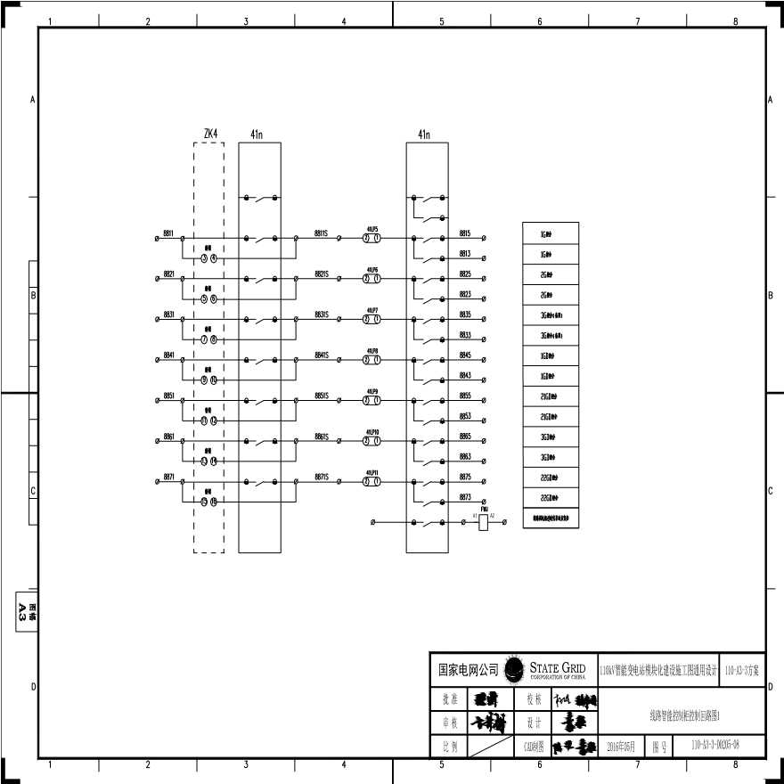 110-A3-3-D0205-08 线路智能控制柜控制回路图1.pdf-图一