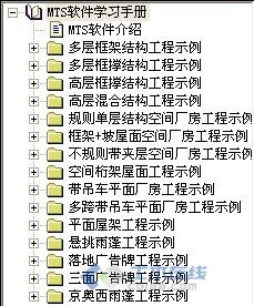 MTS软件学习手册.jpg