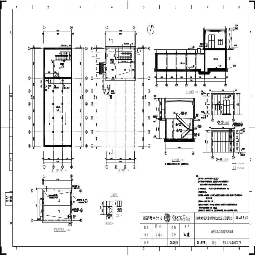 110-A2-8-S0102-08 消防水池及泵房建筑施工图.pdf-图一